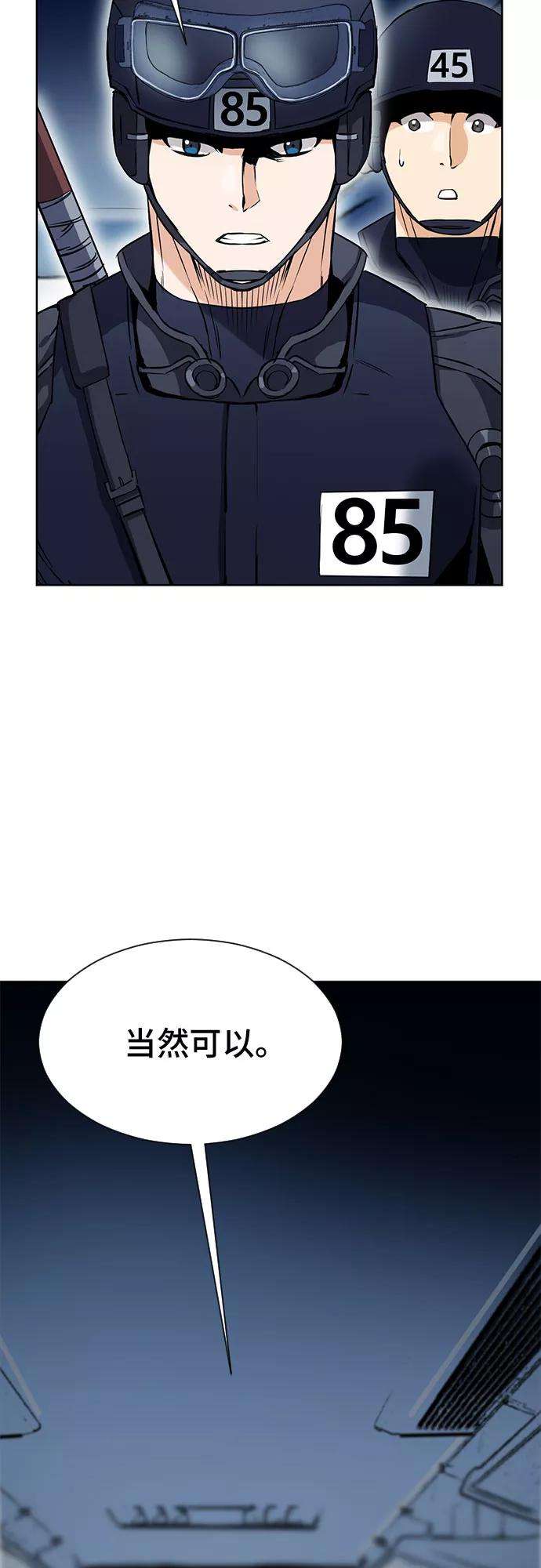 归来的异世界王者18话