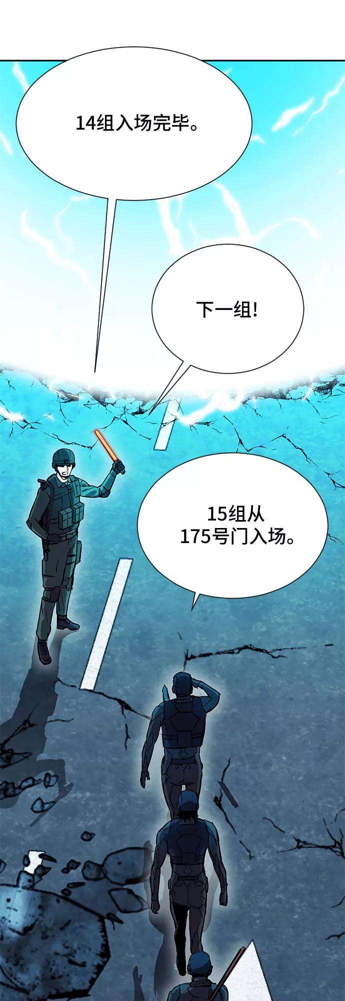 归来的异世界王者18话