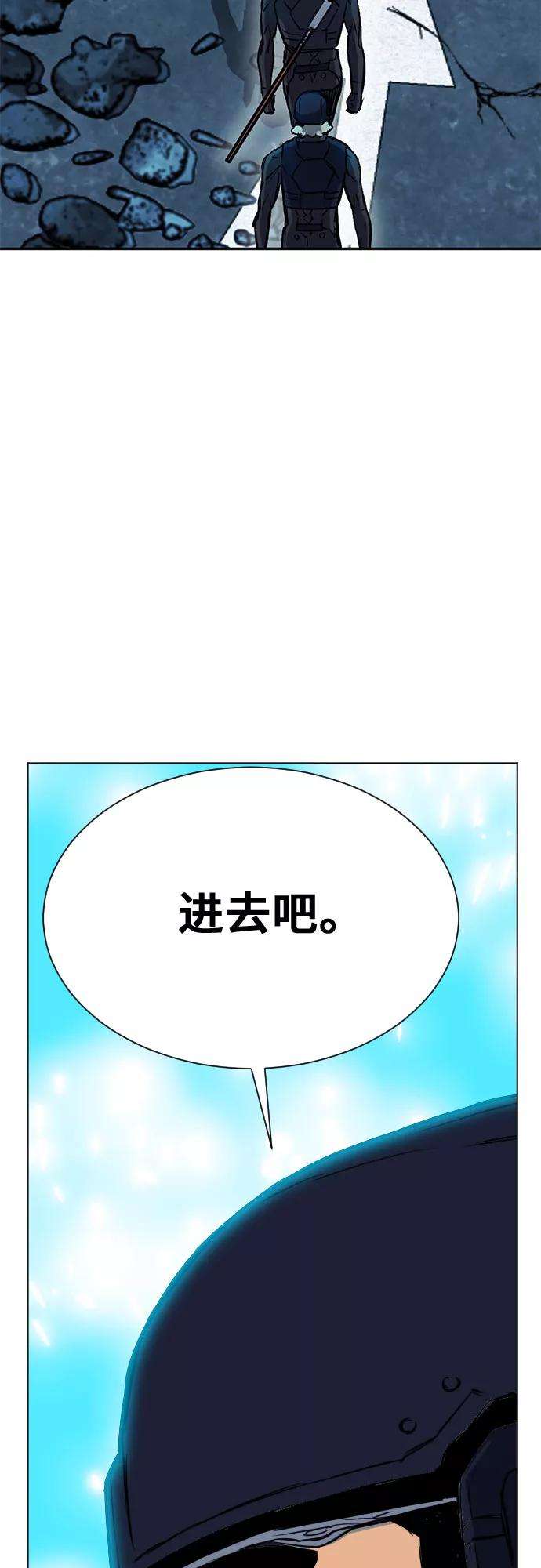 归来的异世界王者18话