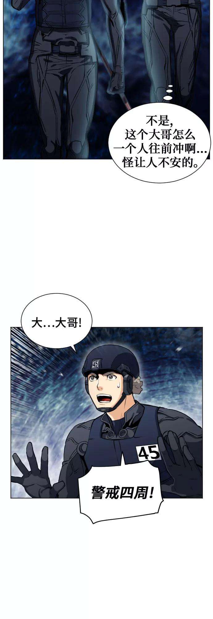 归来的异世界王者18话