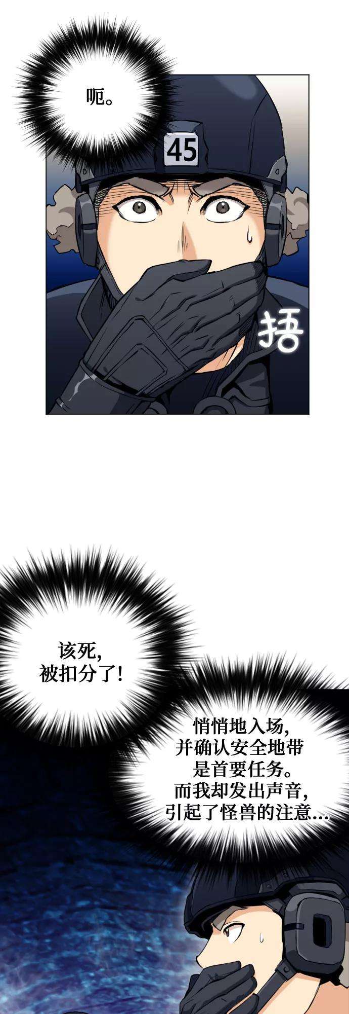归来的异世界王者18话