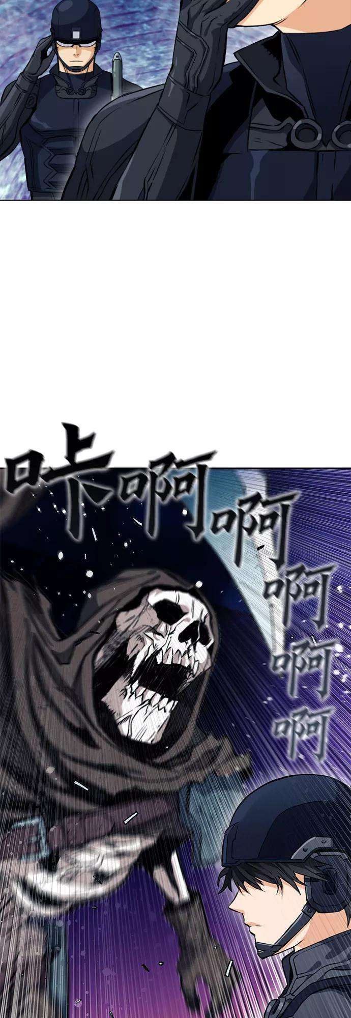 归来的异世界王者18话