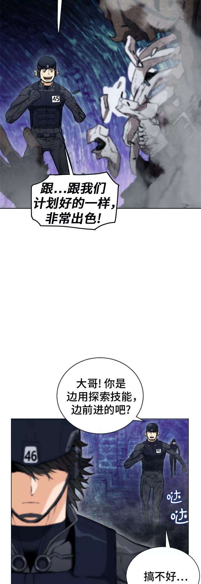 归来的异世界王者18话
