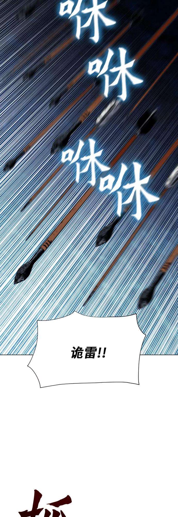 归来的异世界王者18话