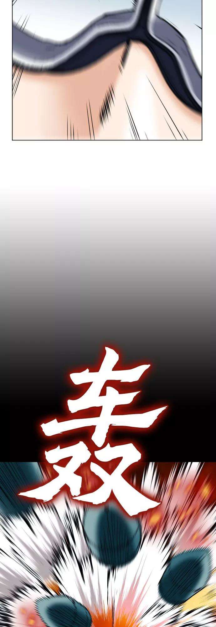 归来的异世界王者18话