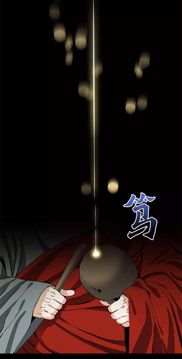 归来的异世界王者18话