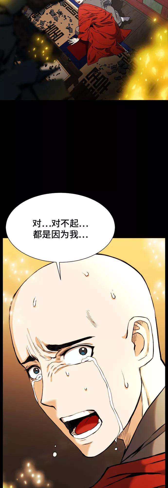 归来的异世界王者18话