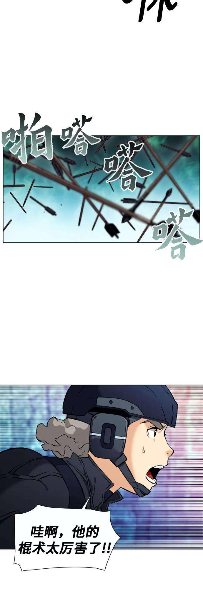 归来的异世界王者18话