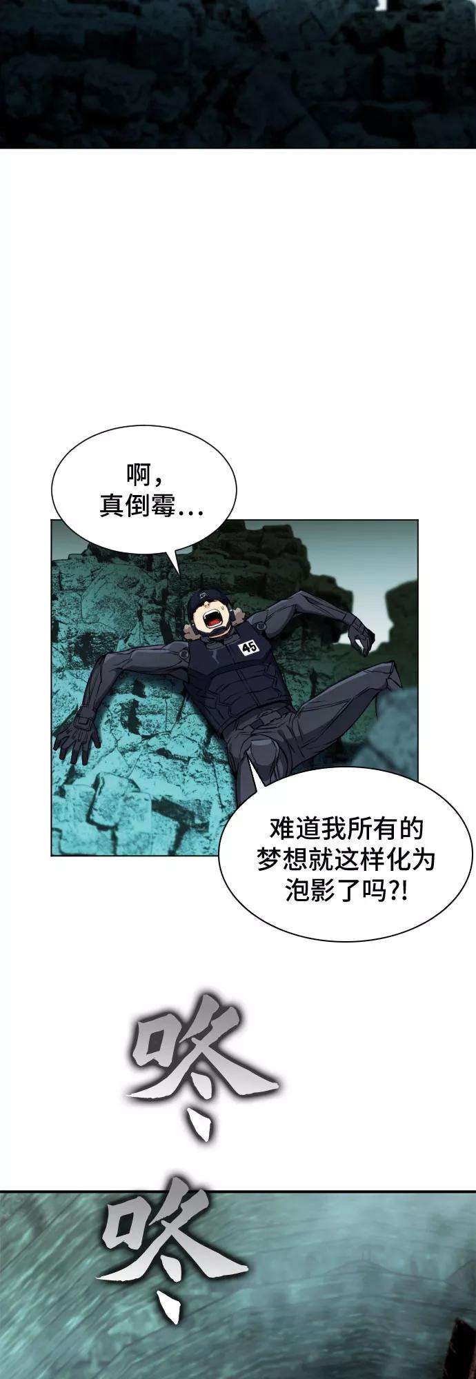 归来的异世界王者18话