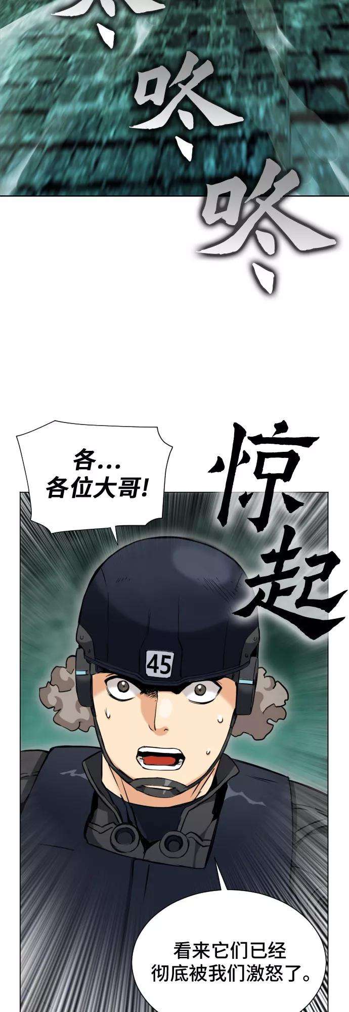 归来的异世界王者18话