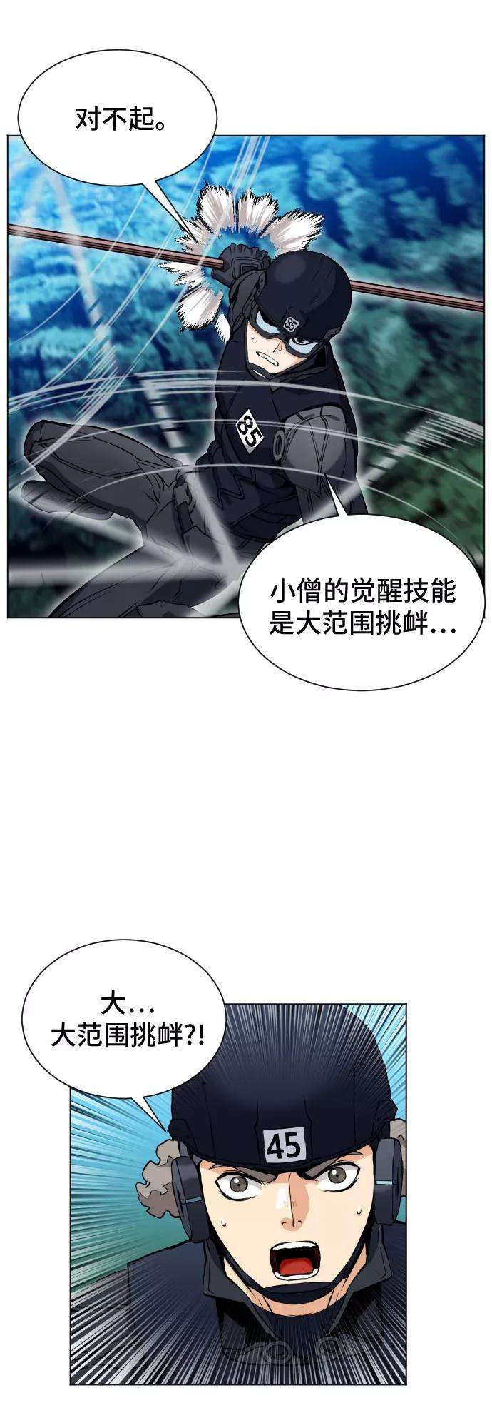 归来的异世界王者18话