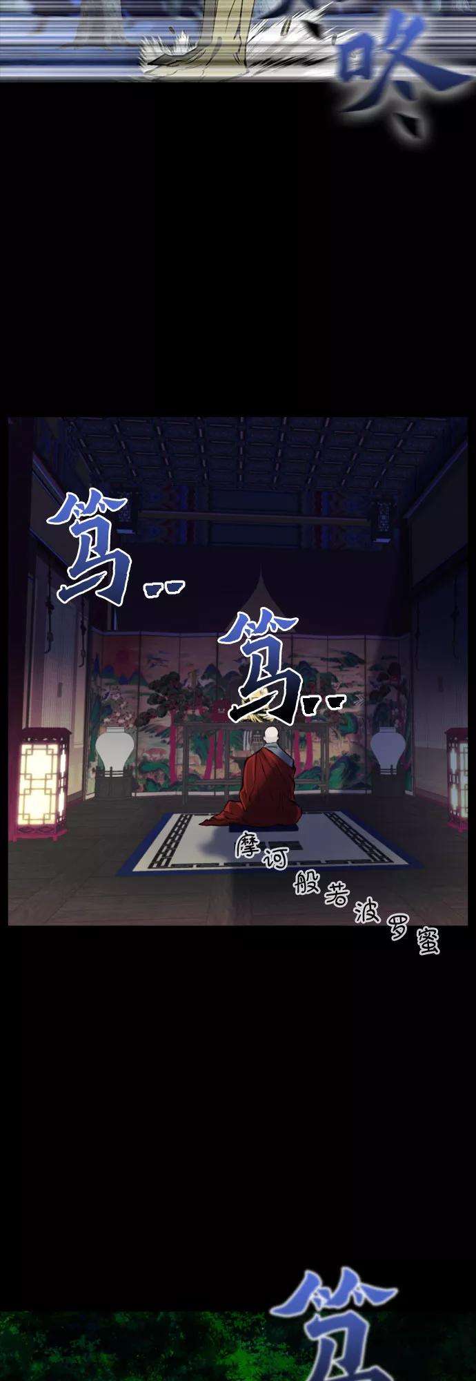 归来的异世界王者18话