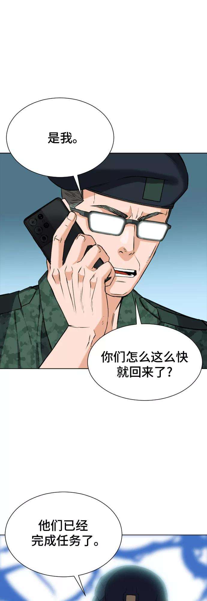 归来的异世界王者19话