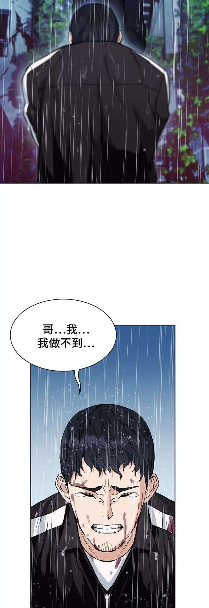 归来的异世界王者21话