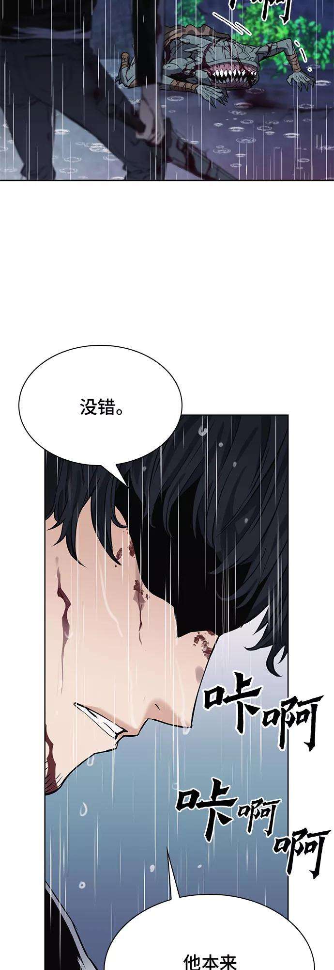 归来的异世界王者21话