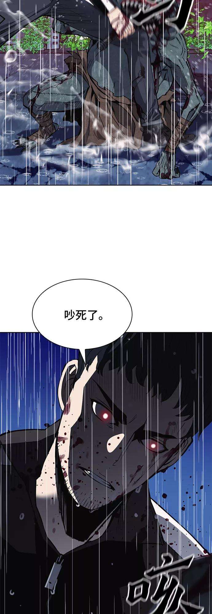 归来的异世界王者21话