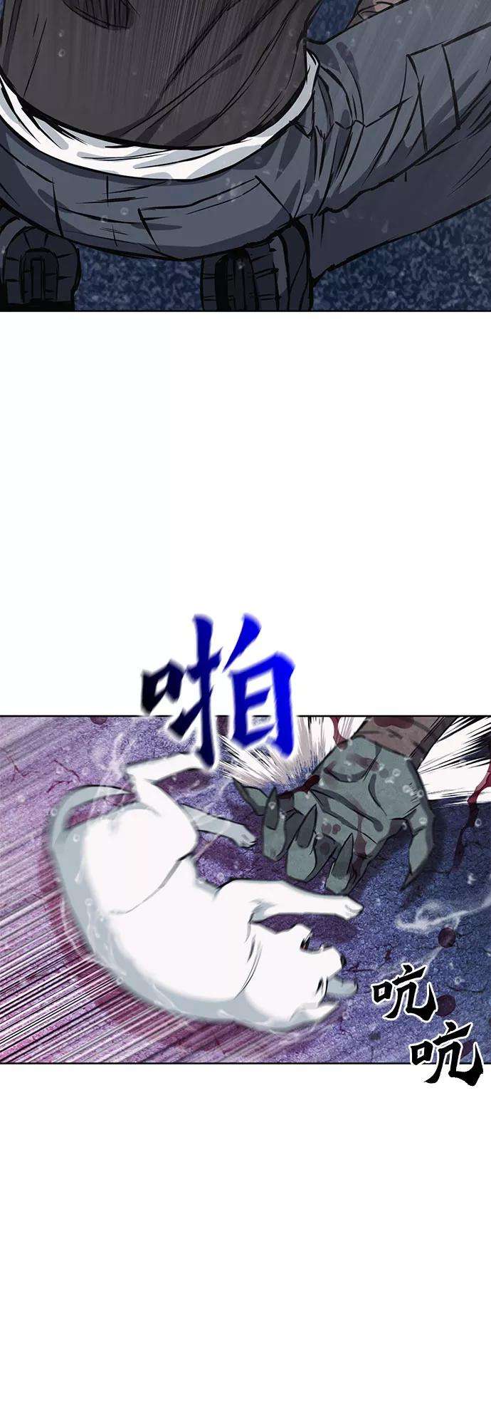 归来的异世界王者21话