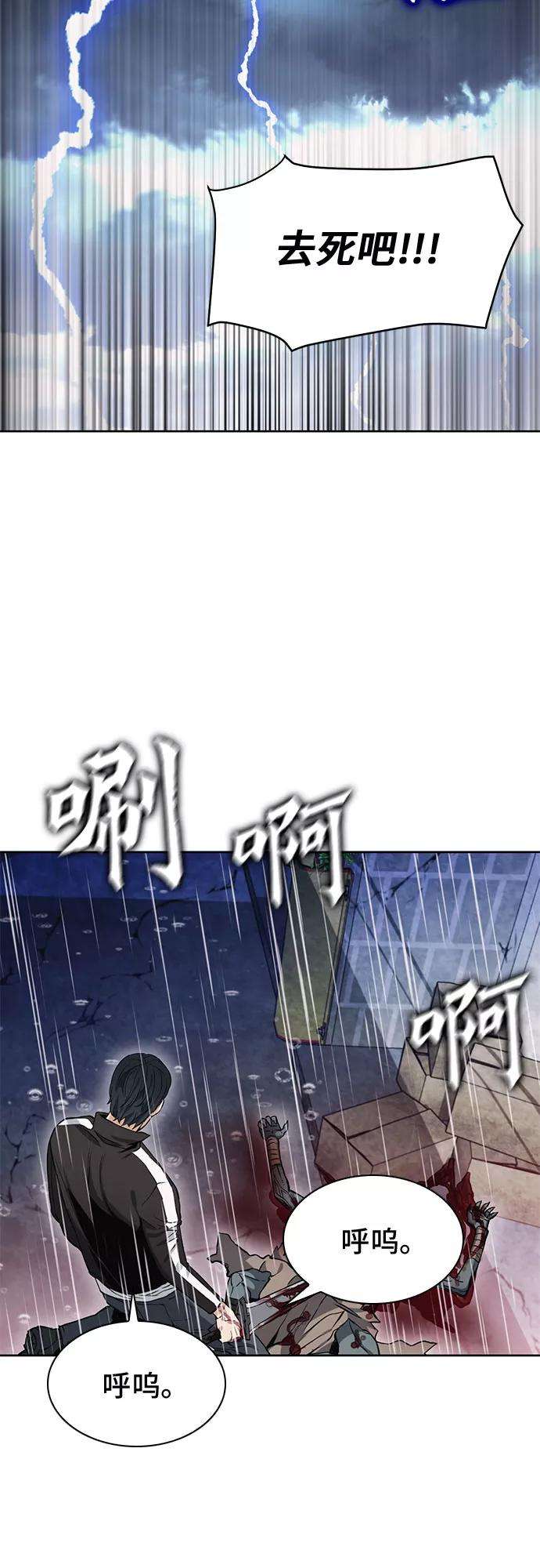 归来的异世界王者21话
