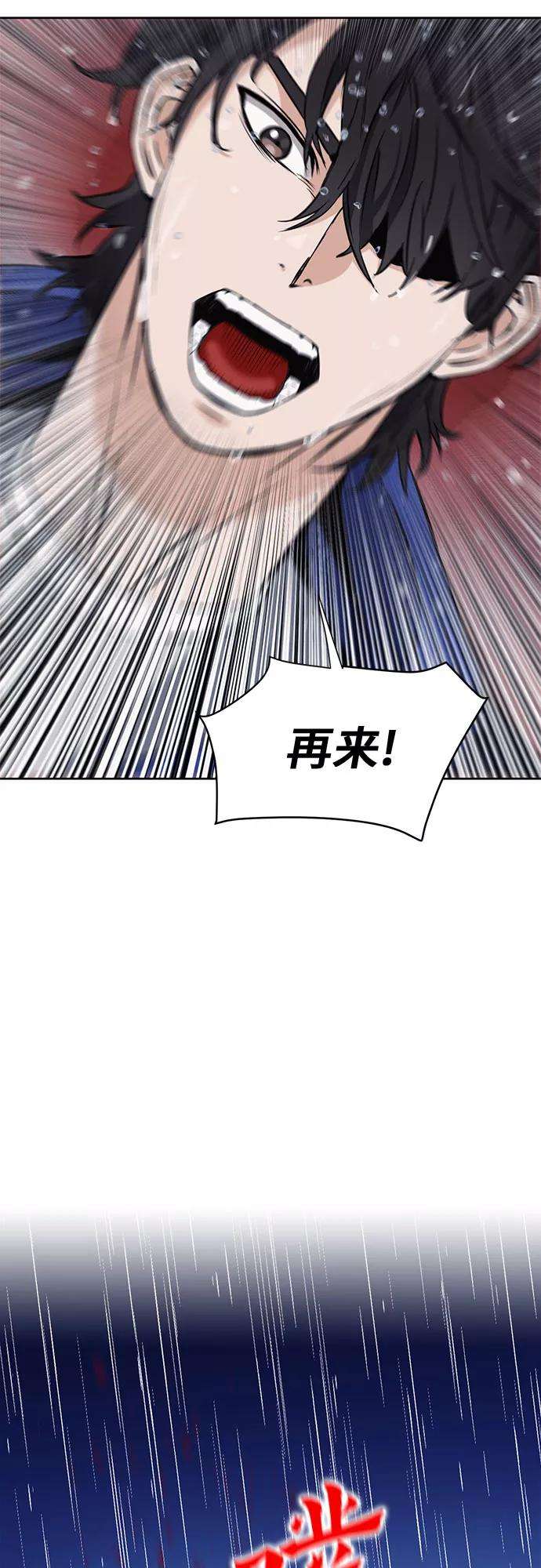 归来的异世界王者21话
