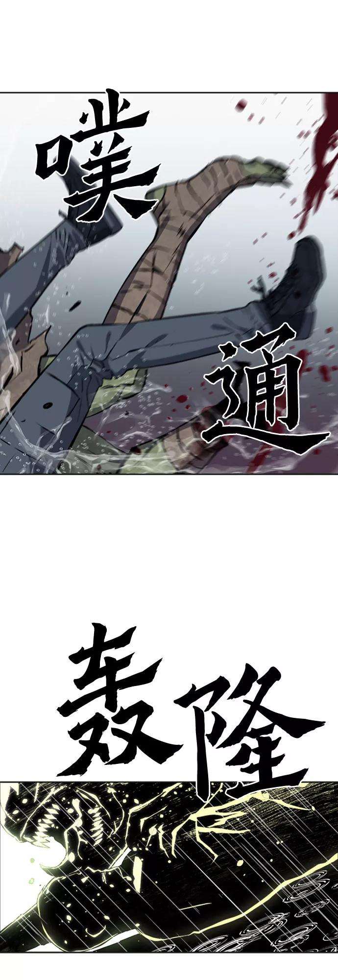 归来的异世界王者21话