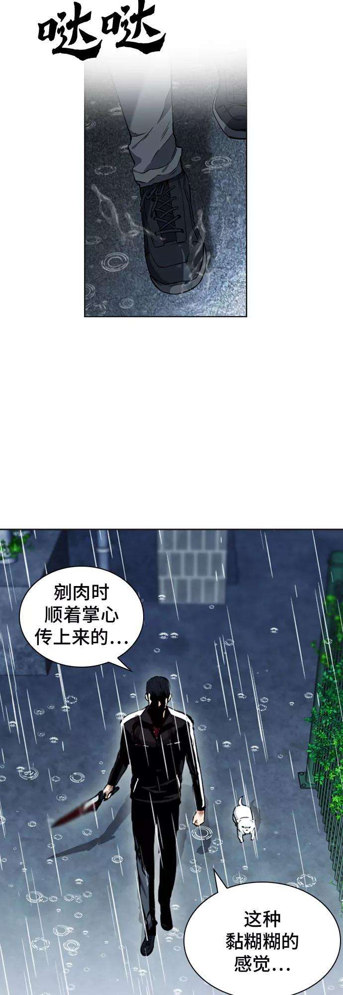 归来的异世界王者21话