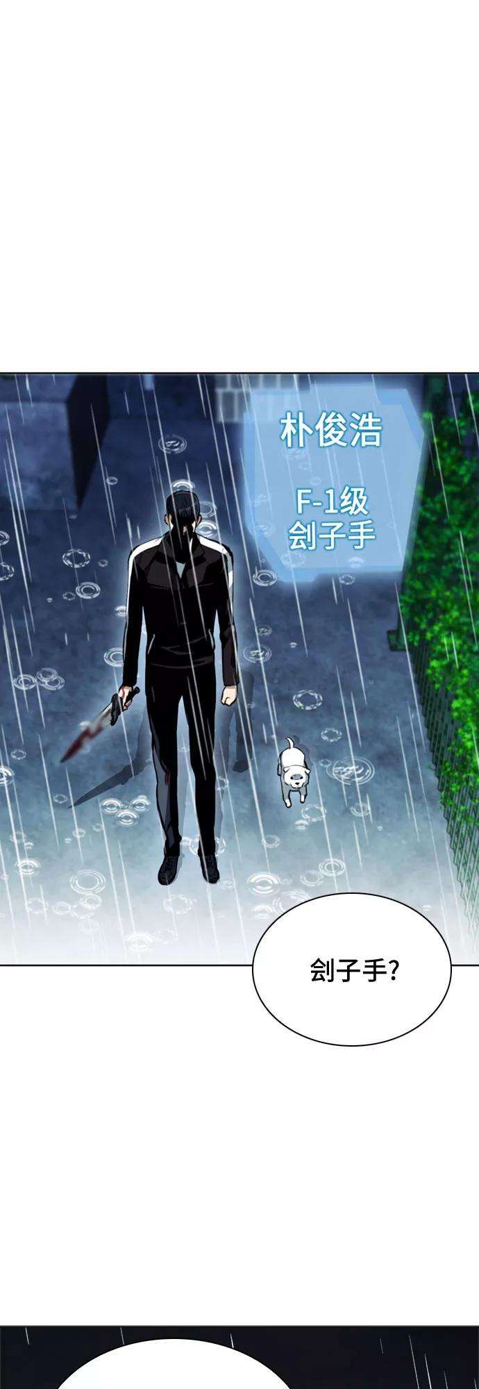 归来的异世界王者21话