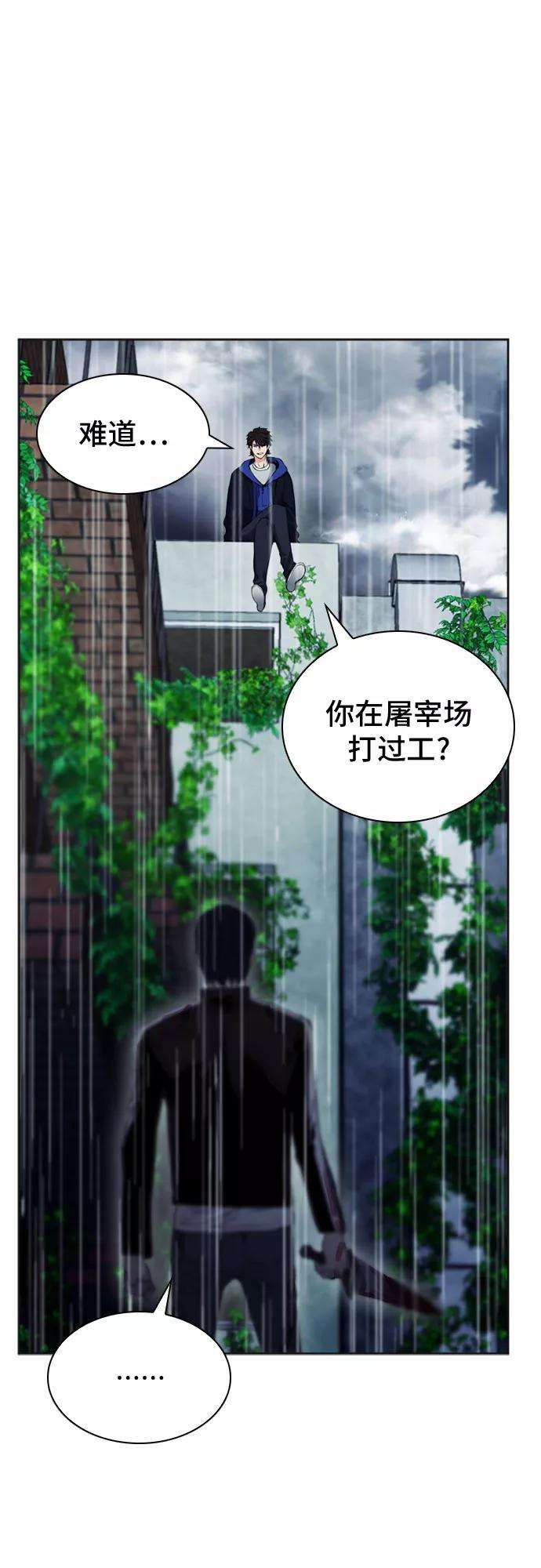 归来的异世界王者21话
