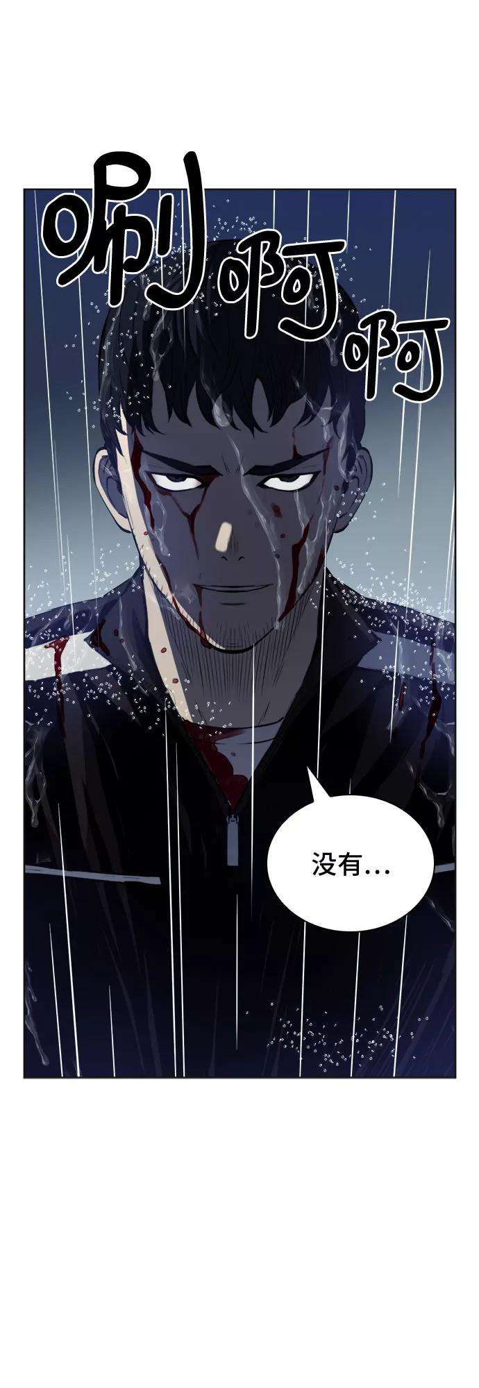 归来的异世界王者21话