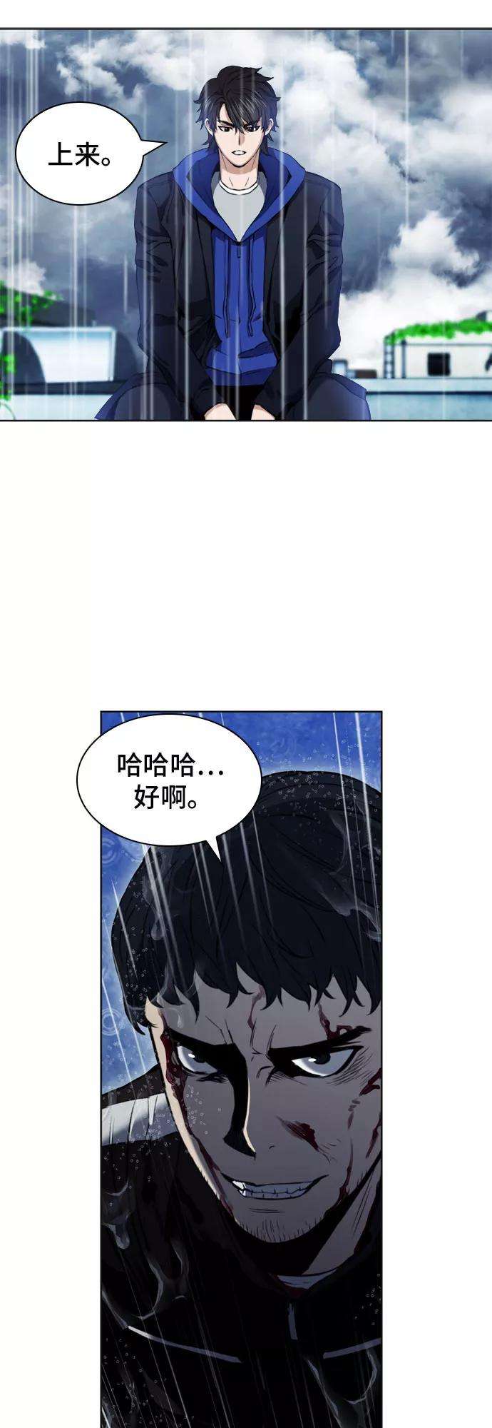 归来的异世界王者21话