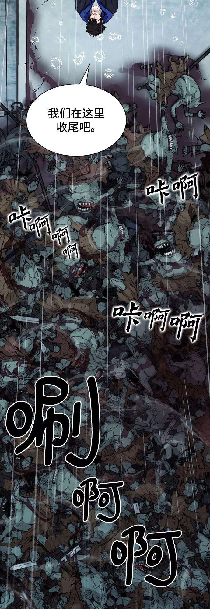归来的异世界王者21话