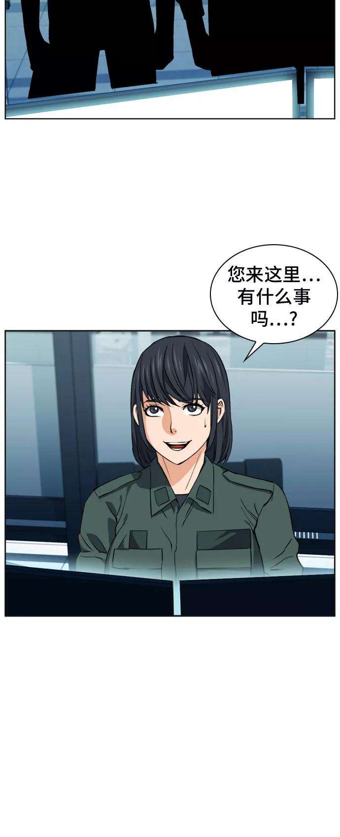 归来的异世界王者21话
