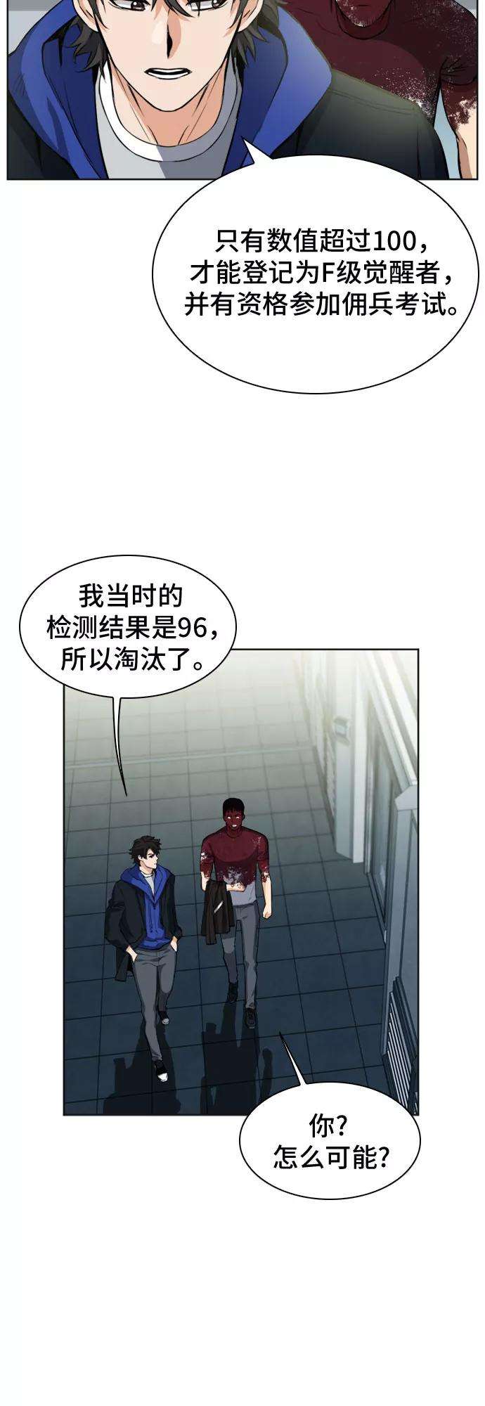 归来的异世界王者21话