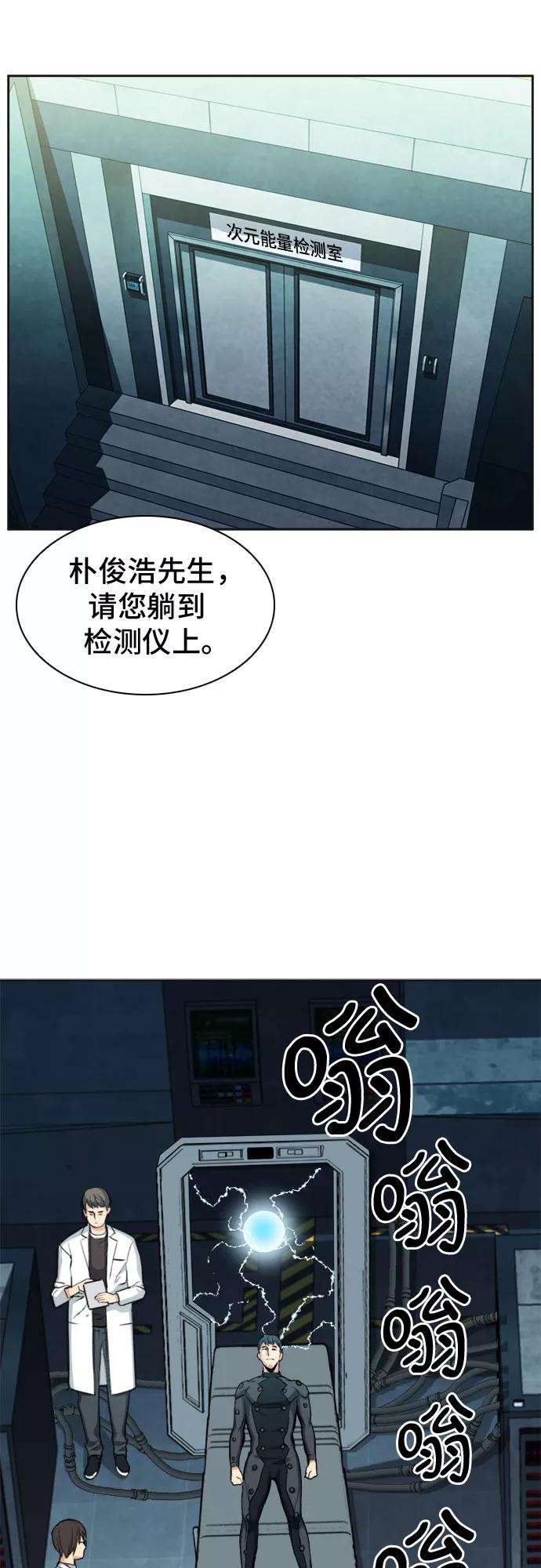 归来的异世界王者21话