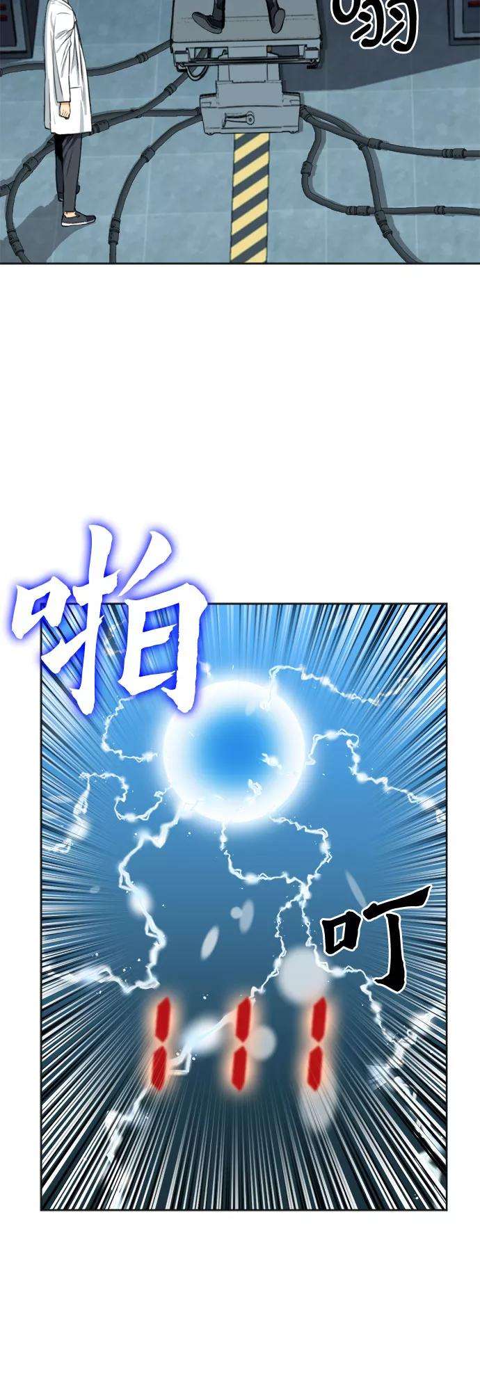 归来的异世界王者21话
