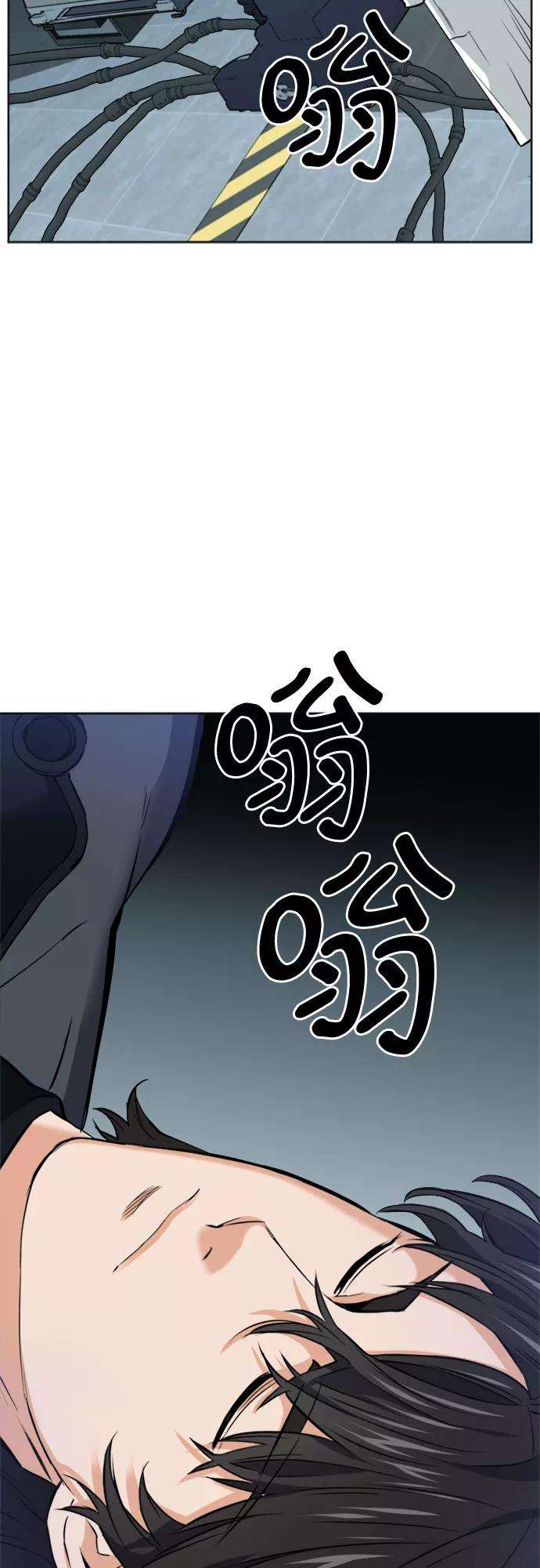 归来的异世界王者21话