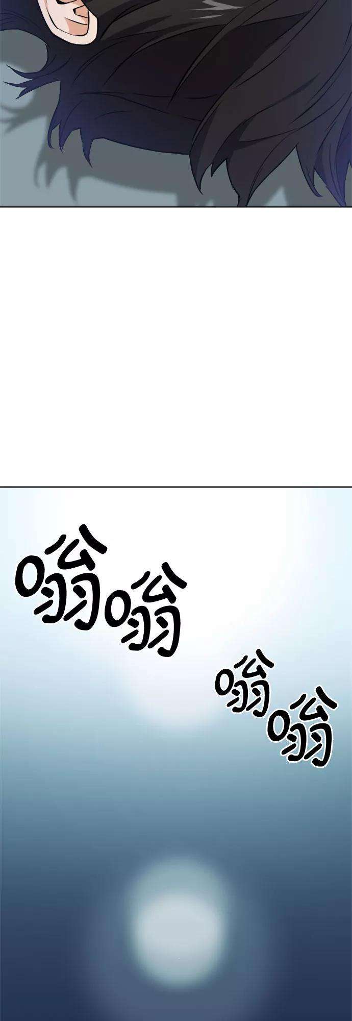 归来的异世界王者21话