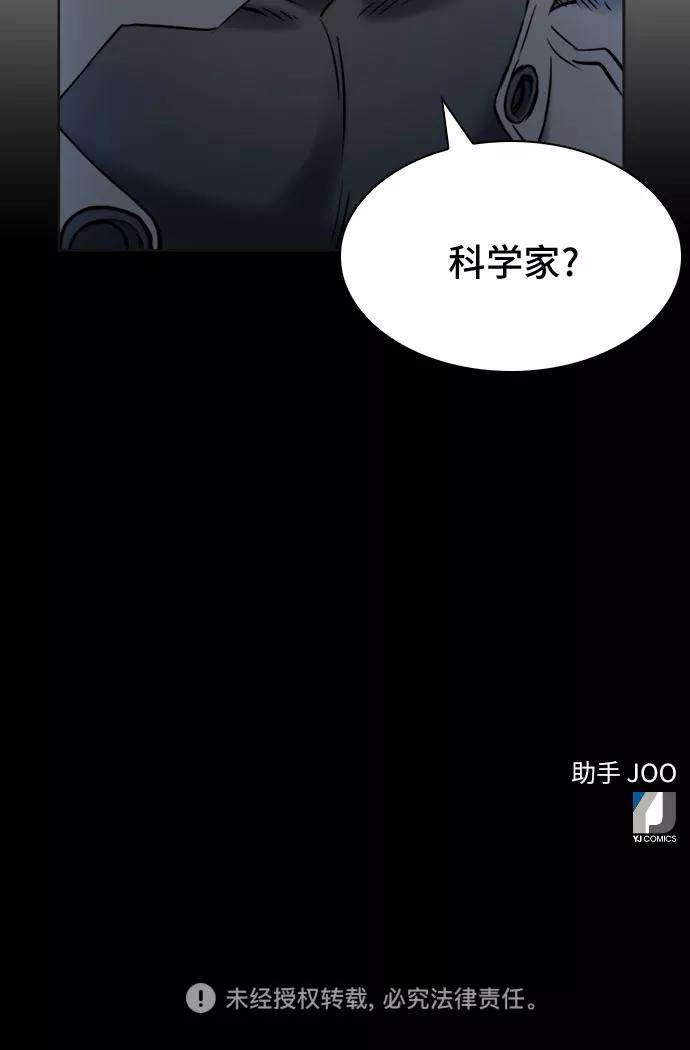 归来的异世界王者21话