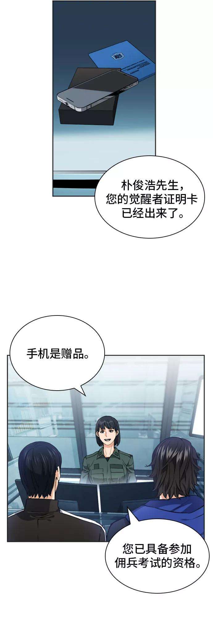 归来的异世界王者22话