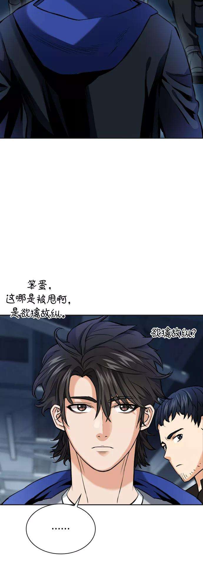 归来的异世界王者22话