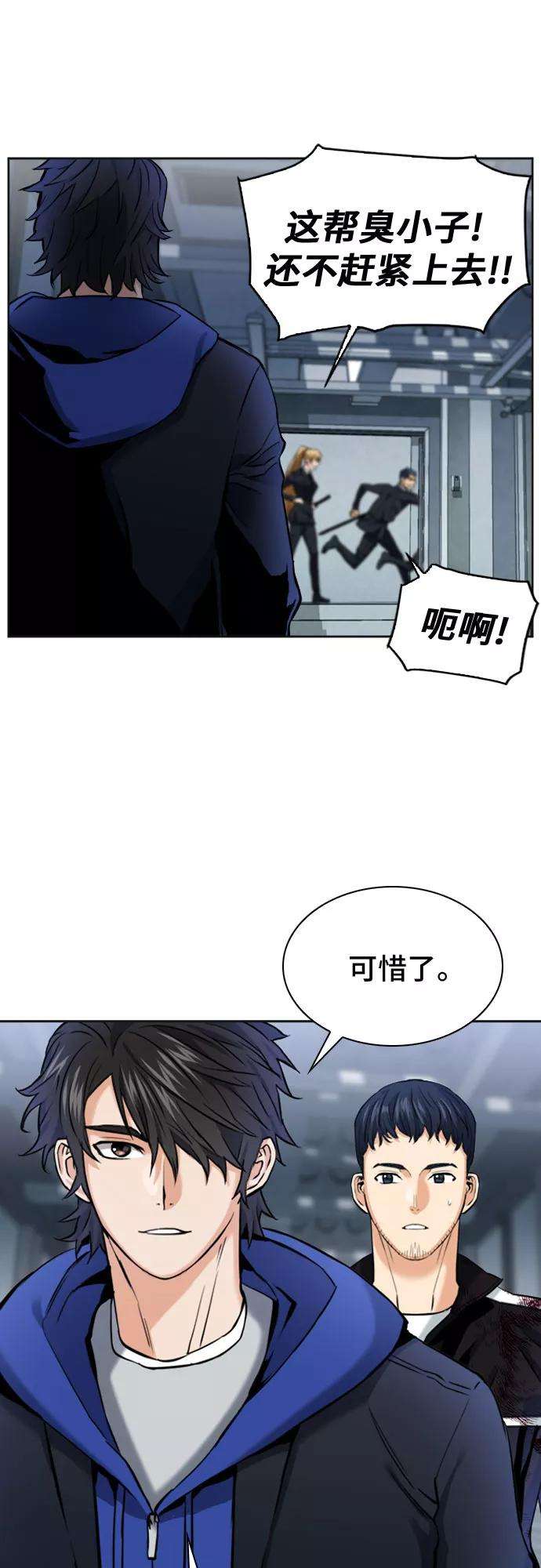 归来的异世界王者22话