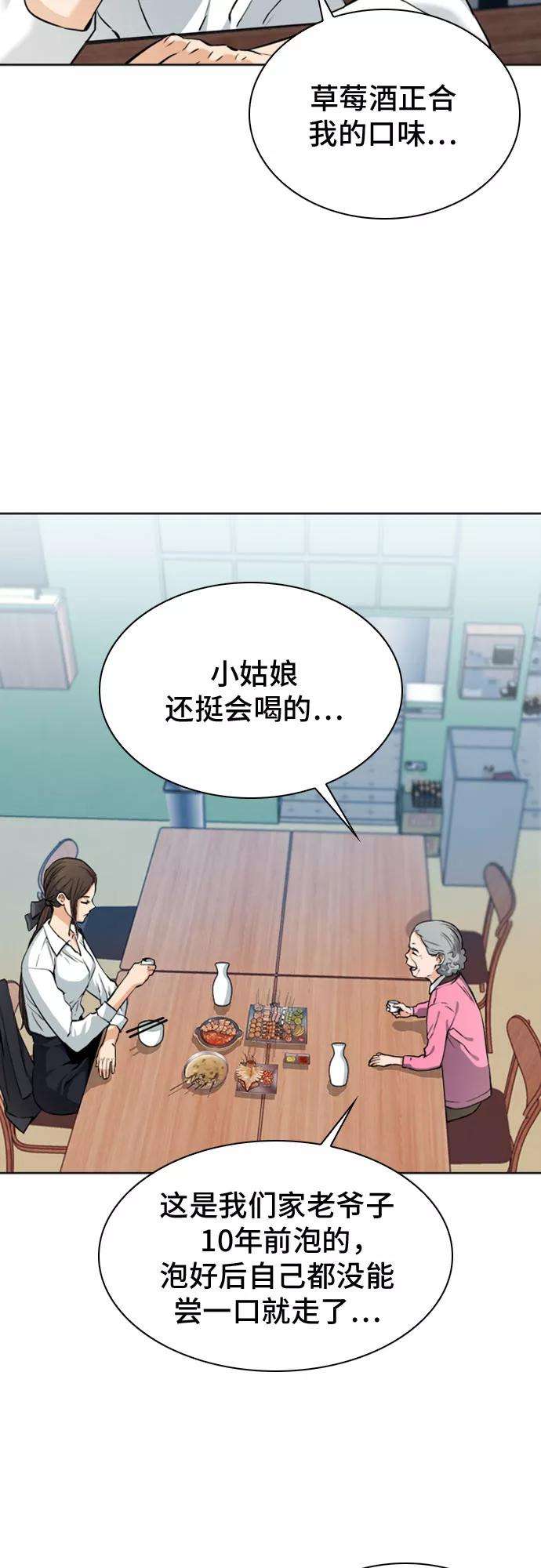 归来的异世界王者22话