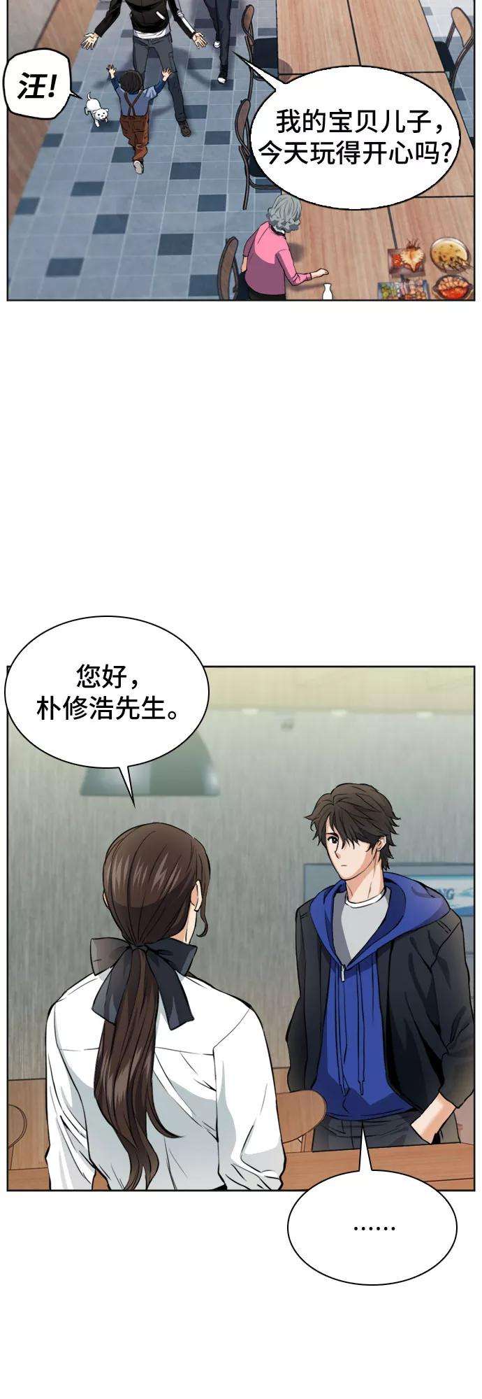 归来的异世界王者22话