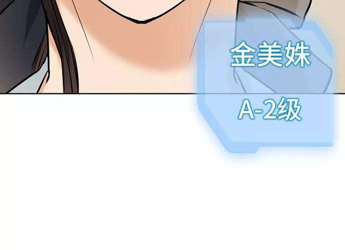 归来的异世界王者22话