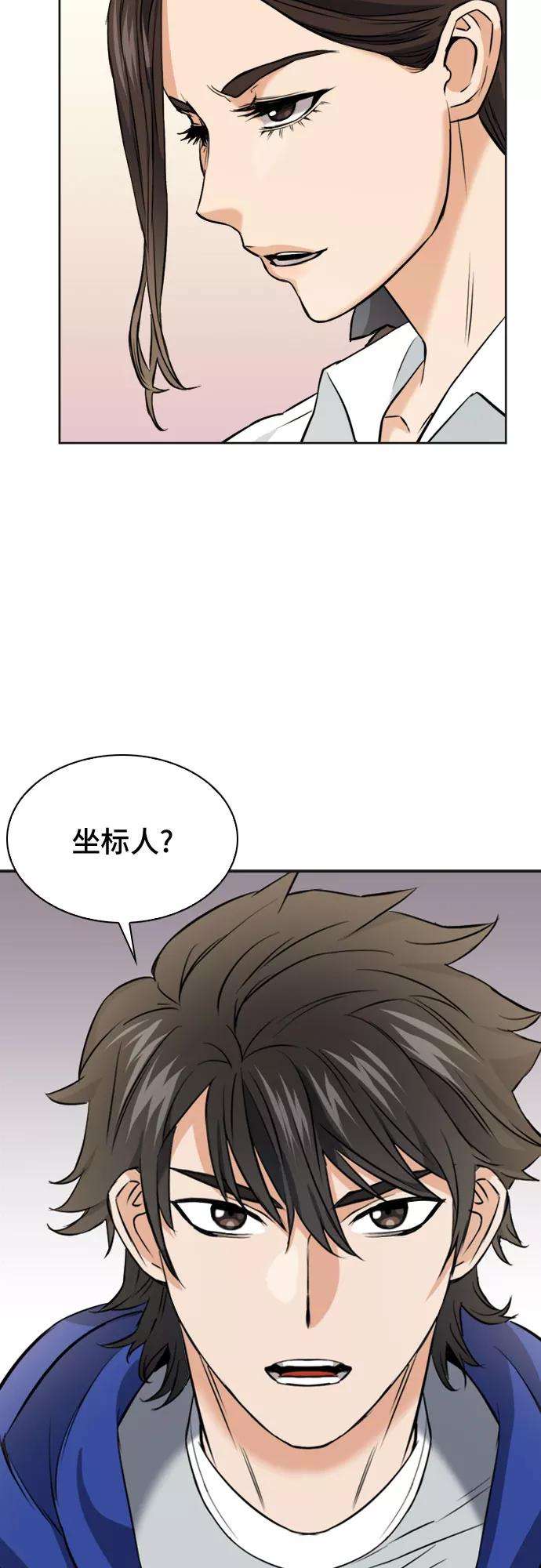 归来的异世界王者22话