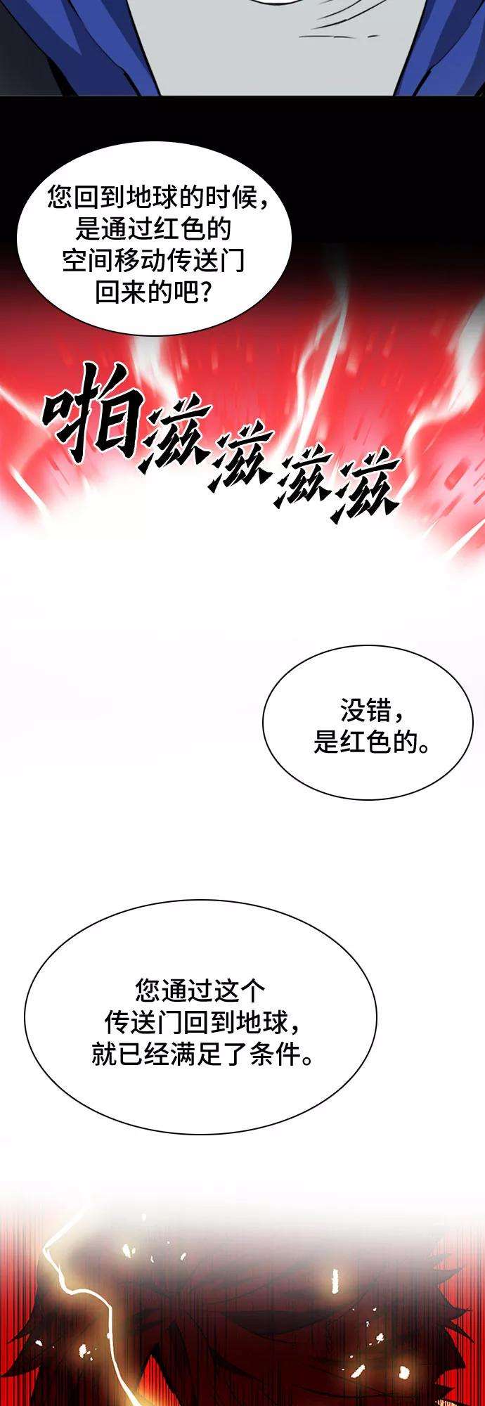 归来的异世界王者22话