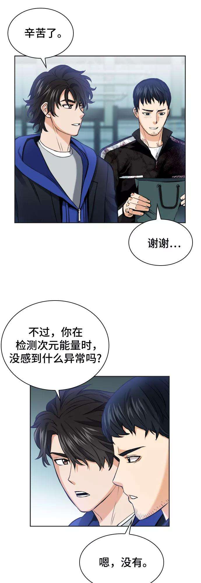 归来的异世界王者22话