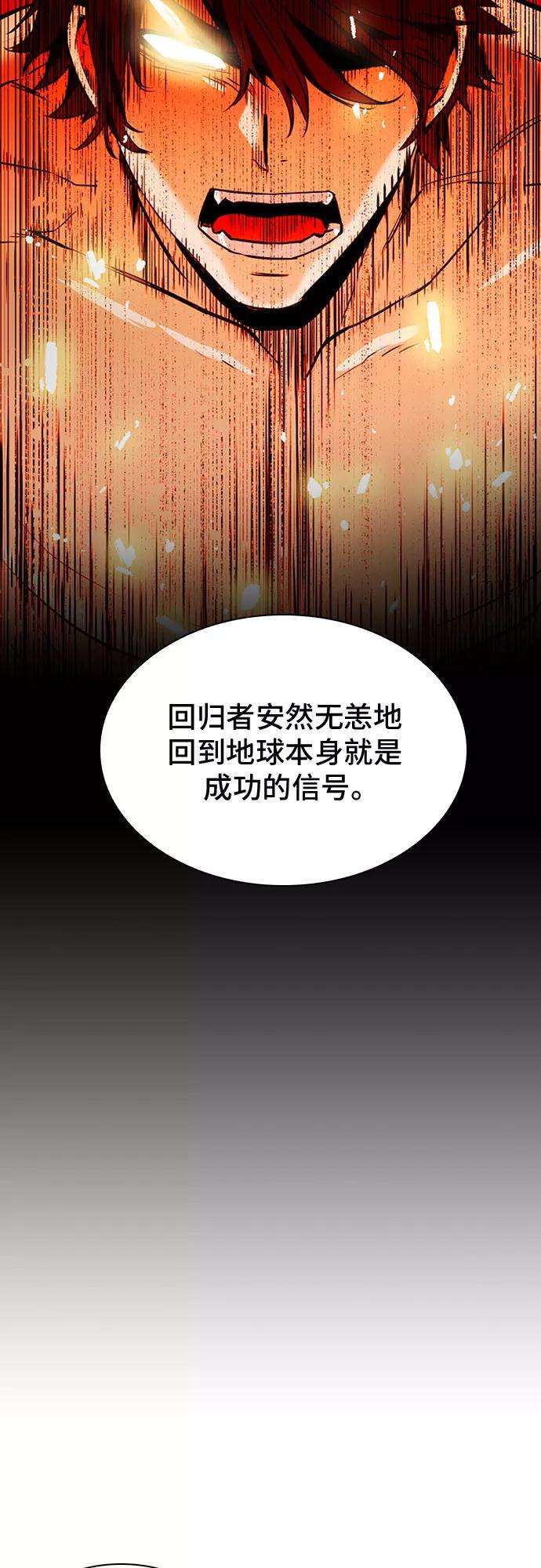 归来的异世界王者22话