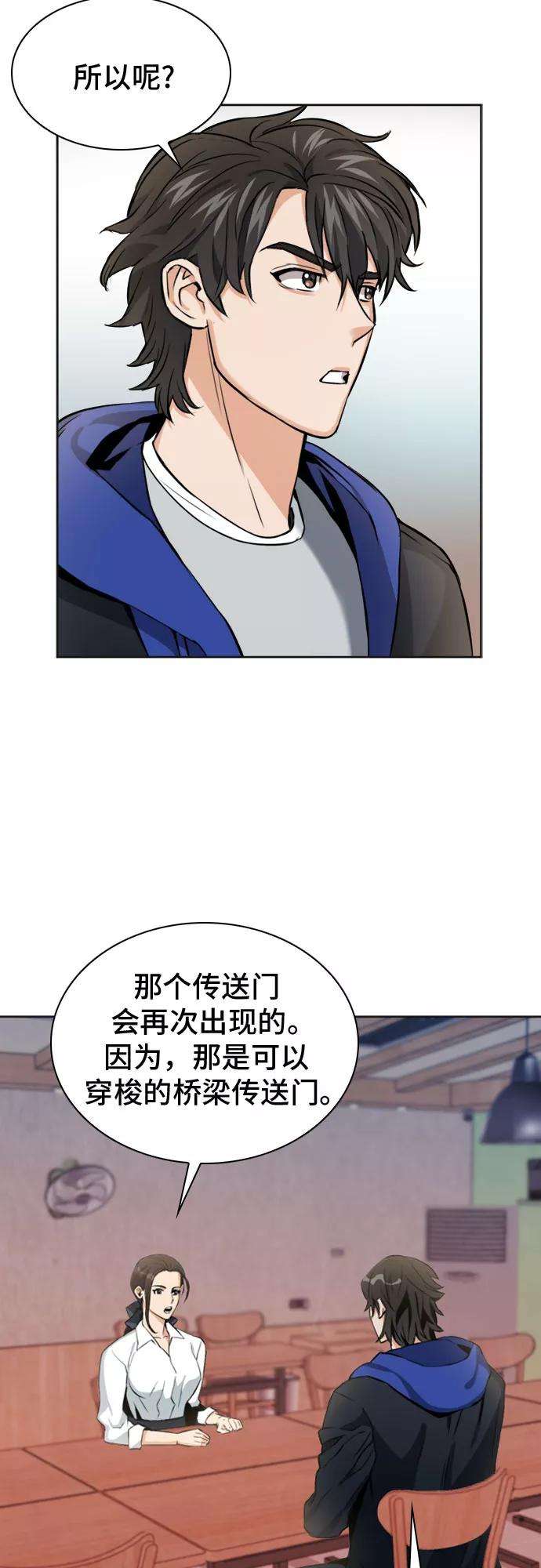 归来的异世界王者22话