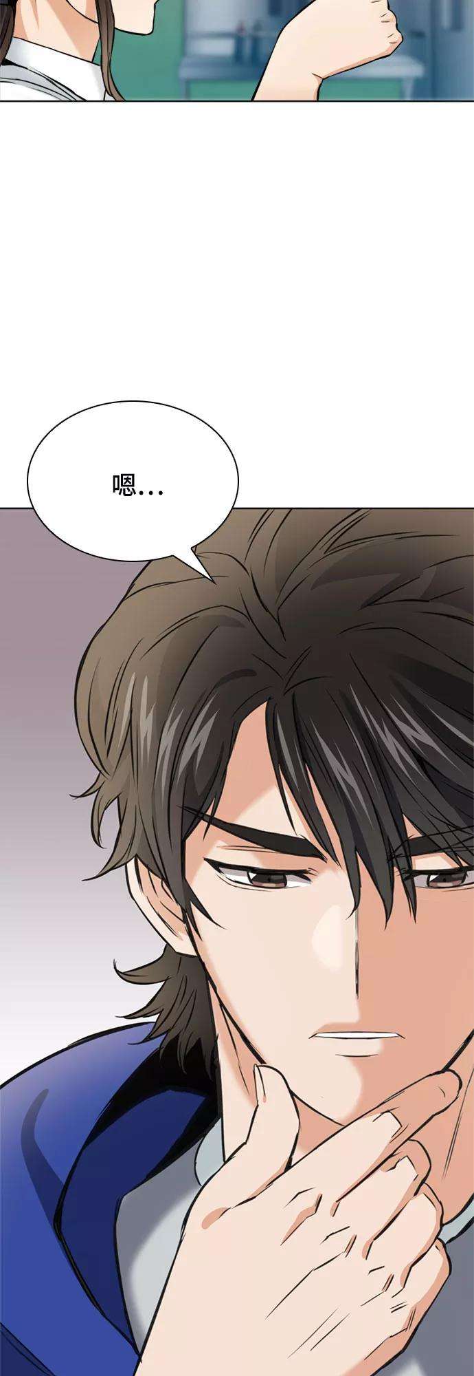 归来的异世界王者22话