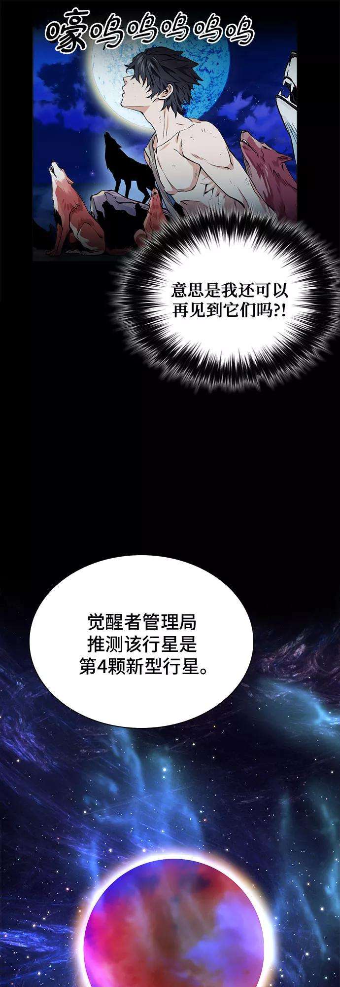归来的异世界王者22话